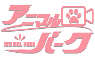 アニマルパーク